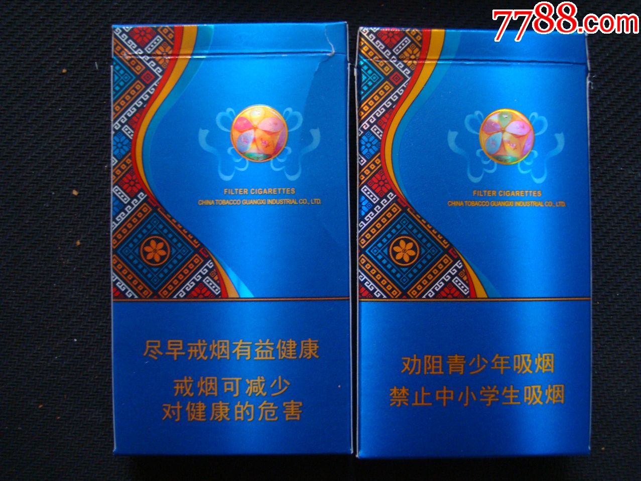 刘三姐――细支本公司提示――2枚不同合售_第2张_7788收藏__中国收藏