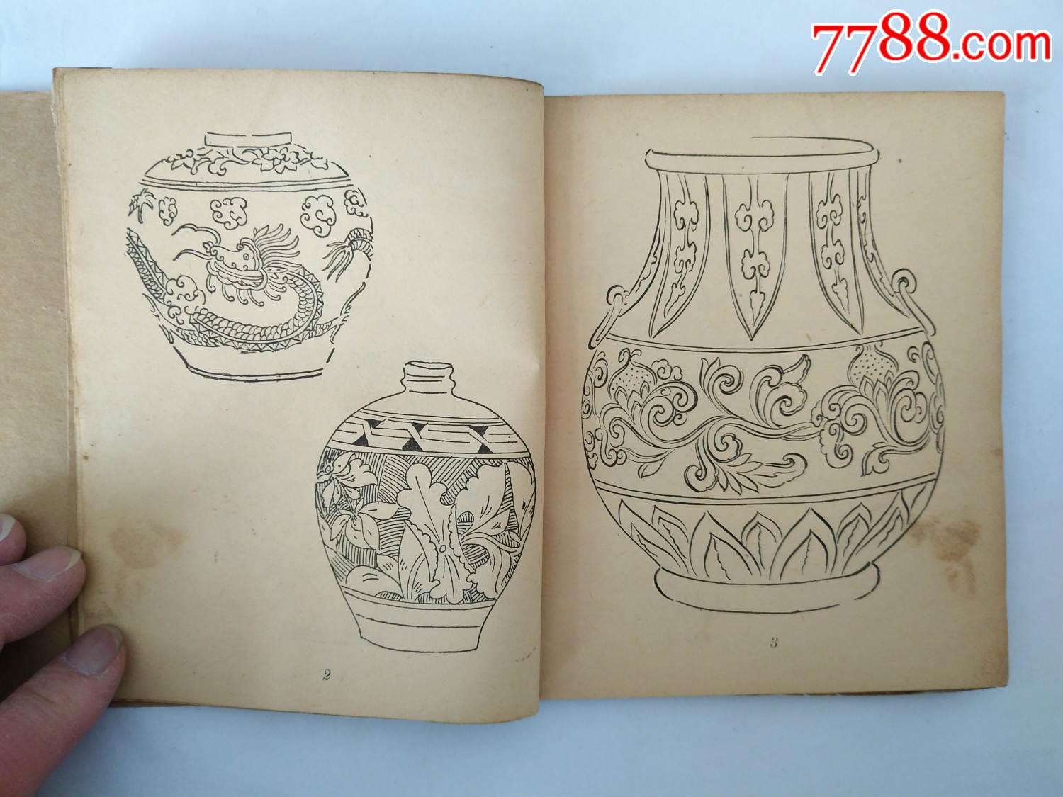 唐宋陶瓷纹样集1959年人民美术出版社最后面缺少5页