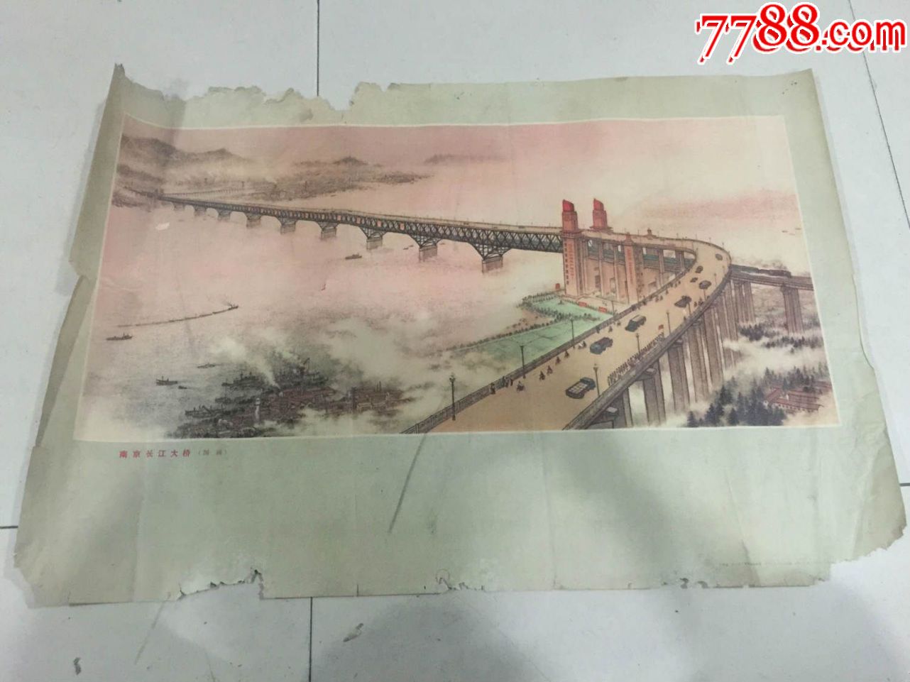 南京长江大桥-se56831456-年画/宣传画-零售-7788收藏