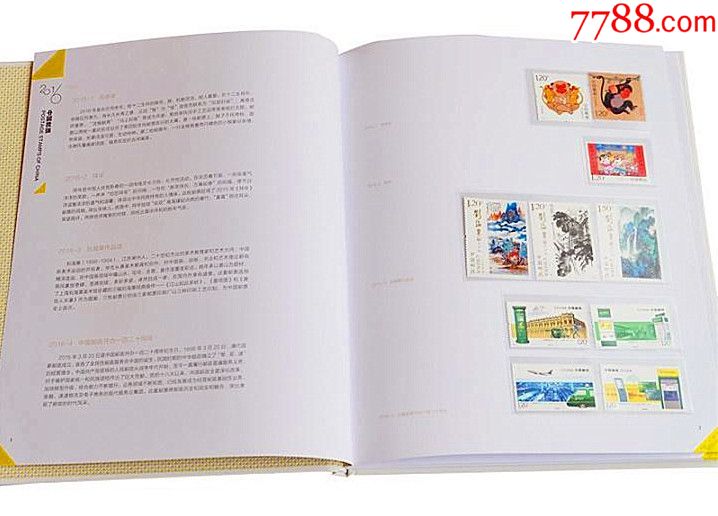 2016年邮票年册集邮总公司预订册