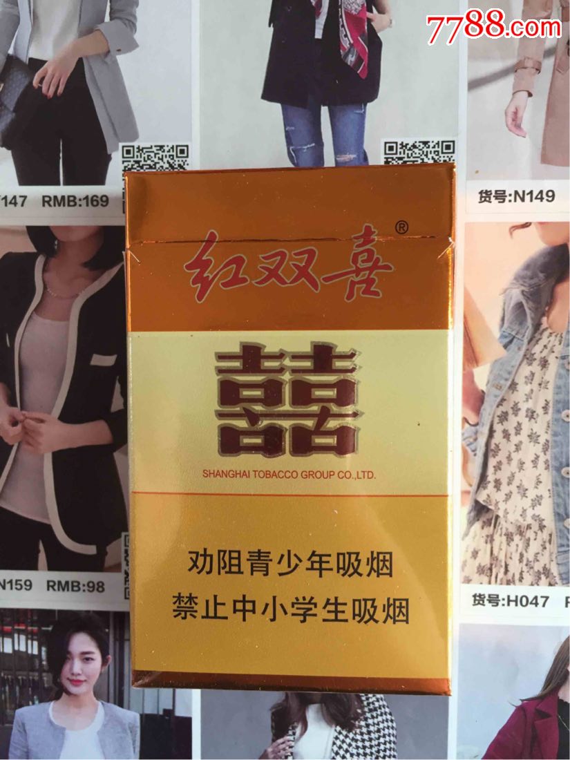 天津红双喜珍品江山(16劝阻版)_烟标/烟盒_魔都集藏【7788收藏__中国