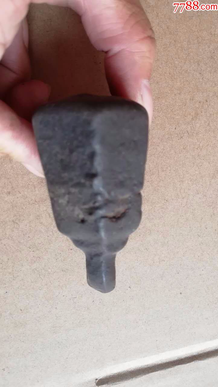 一个老铁秤砣