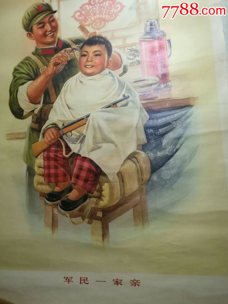 军民一家亲