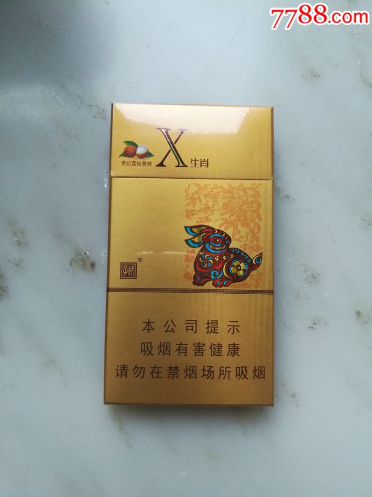 x生肖娇子