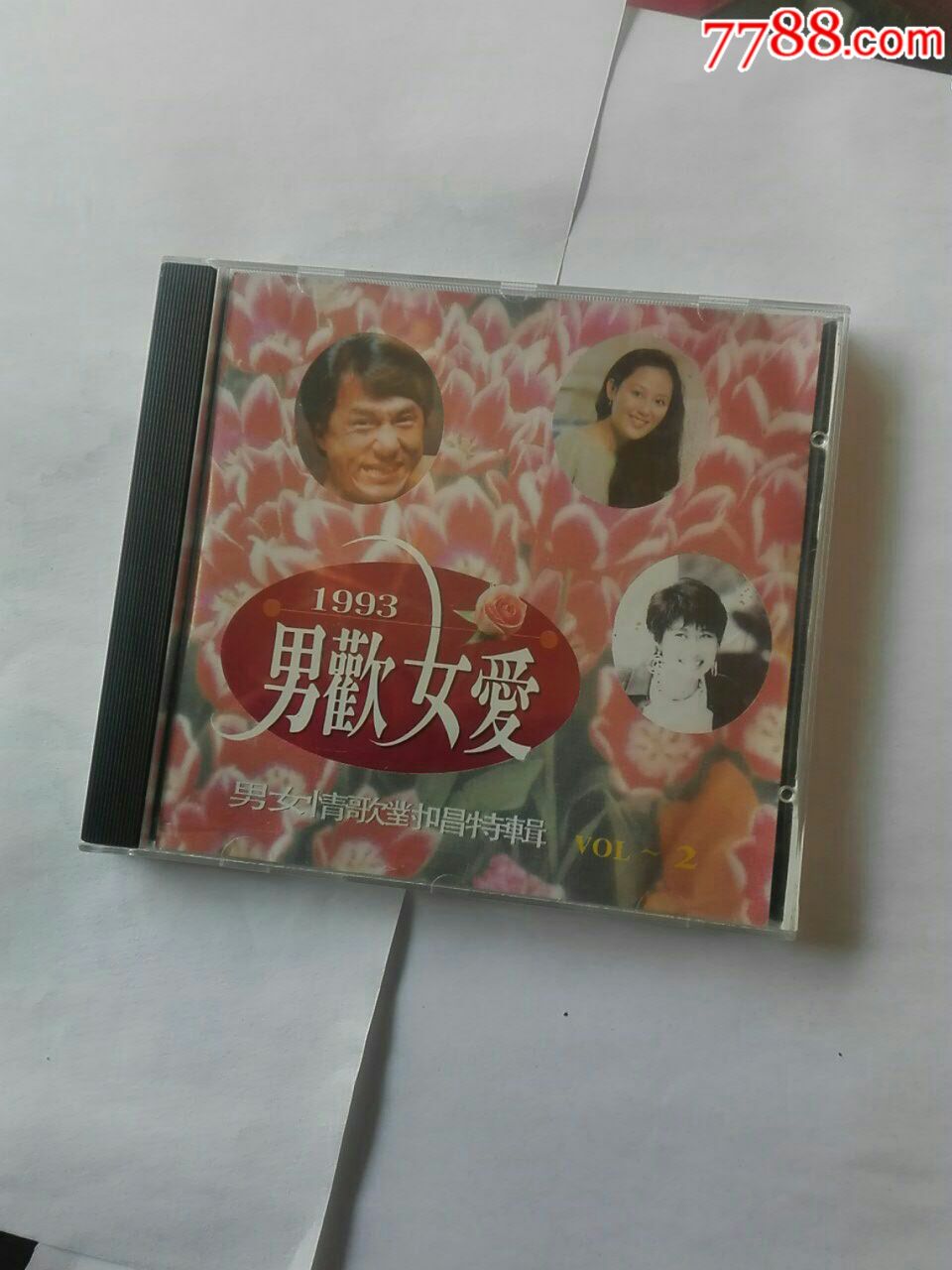 cd93男欢女爱男女情歌对唱特辑2版