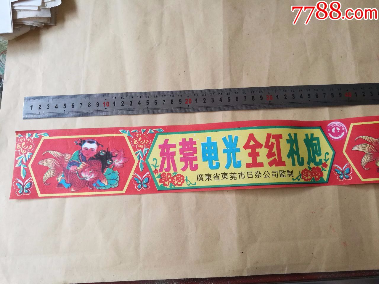 特长电光全红礼炮竹鞭炮标