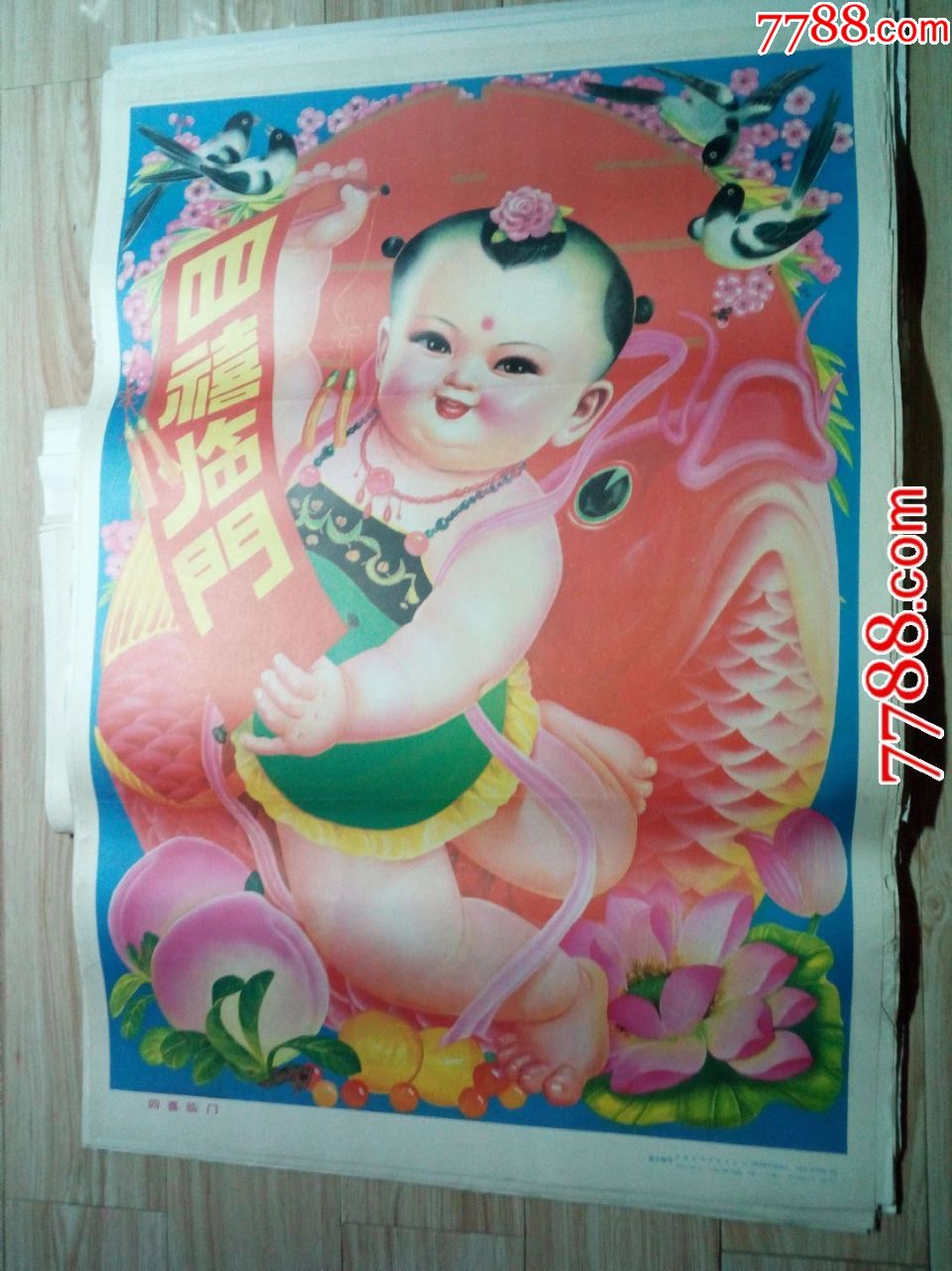 二开老年画《四喜临门》
