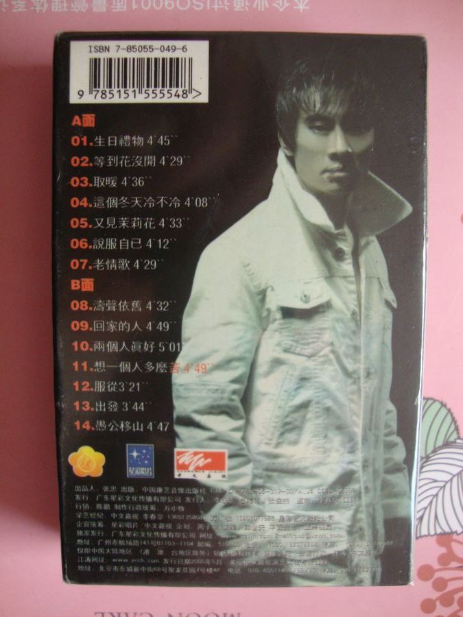 【江涛】生日礼物(未拆)