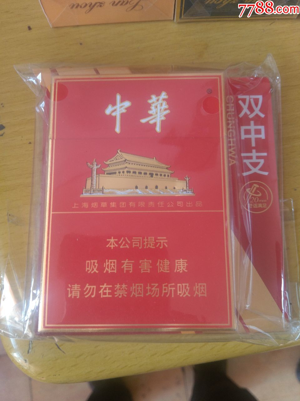 中华烟模