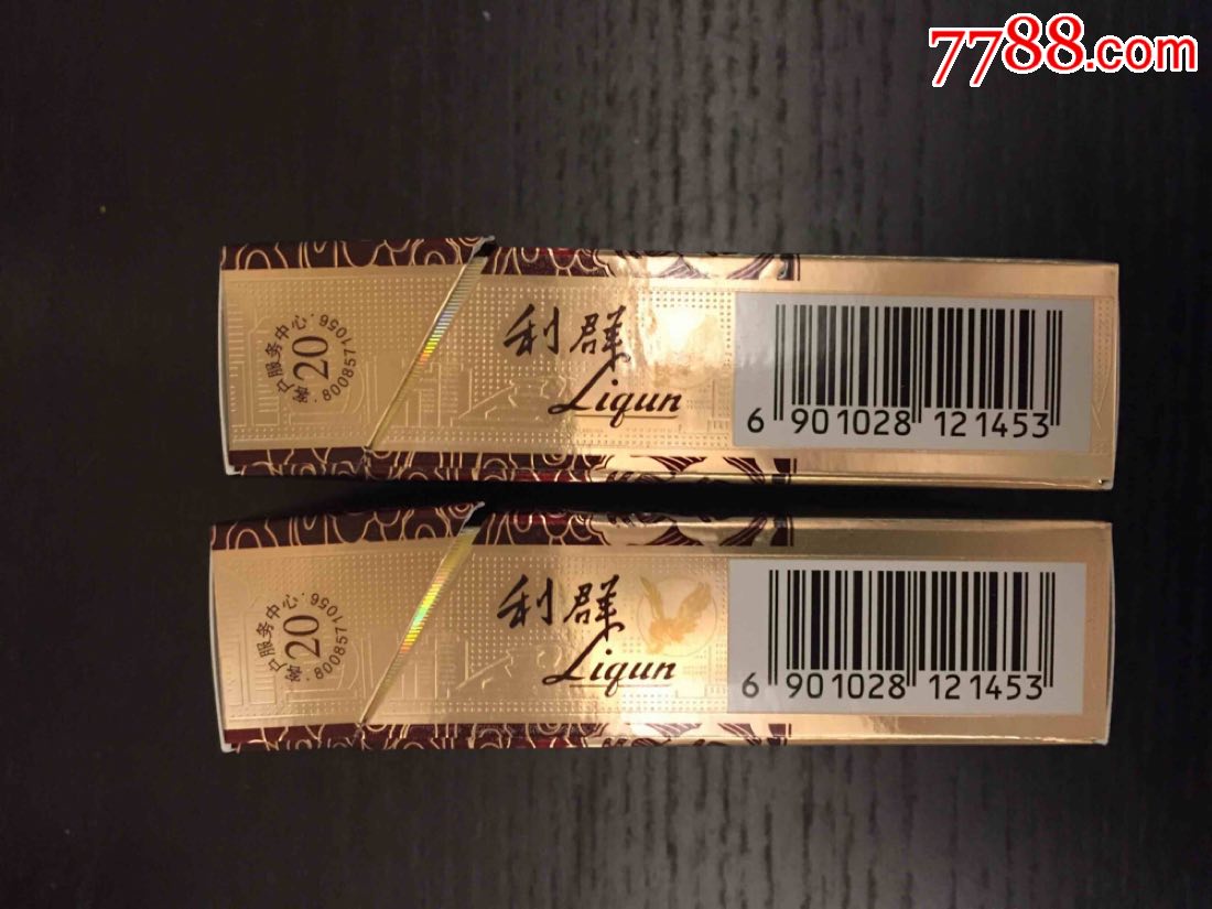最新"利群"----红利---16版1对_第2张_7788收藏__收藏热线