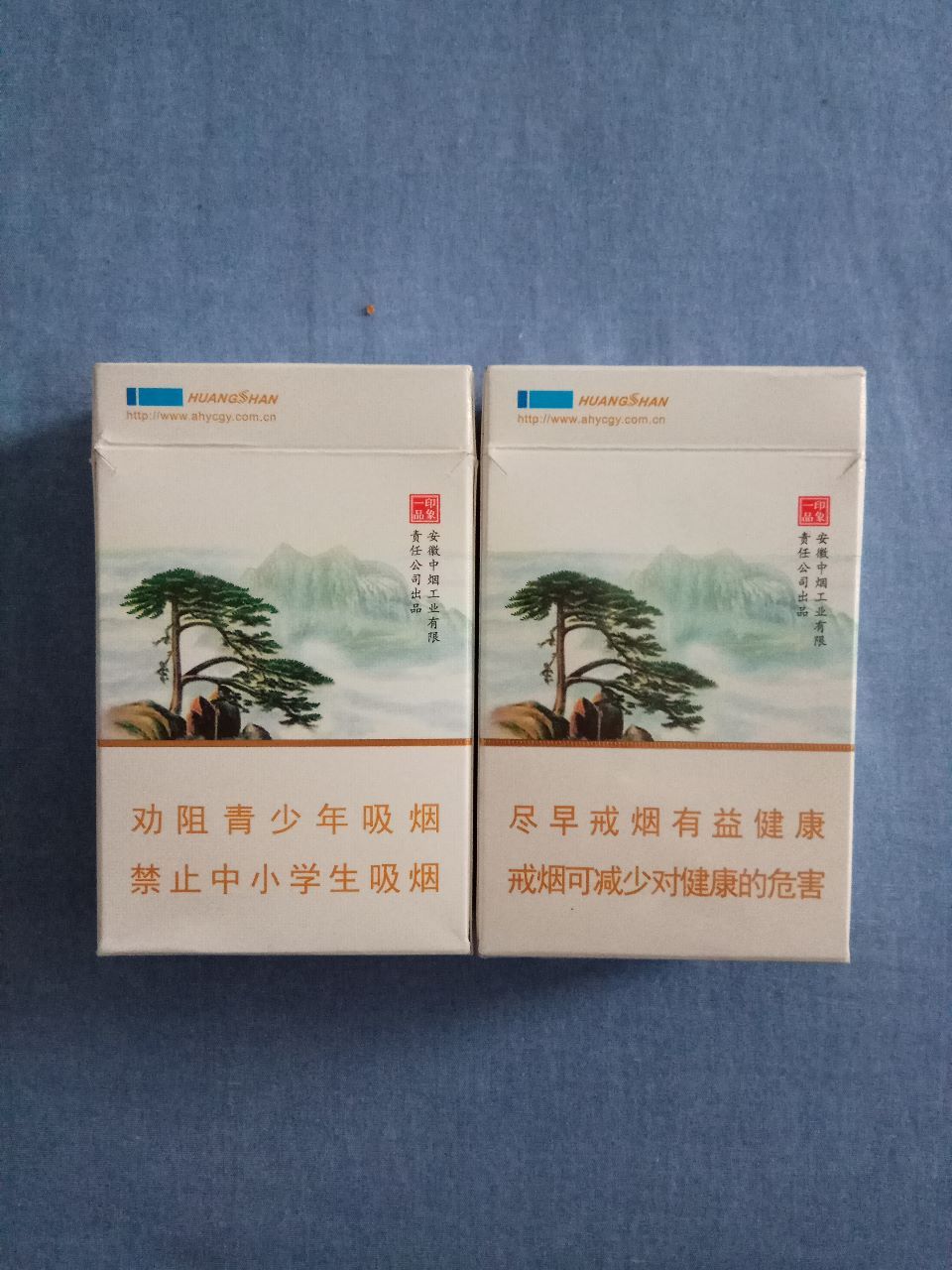 黄山一对(16版印象一品)