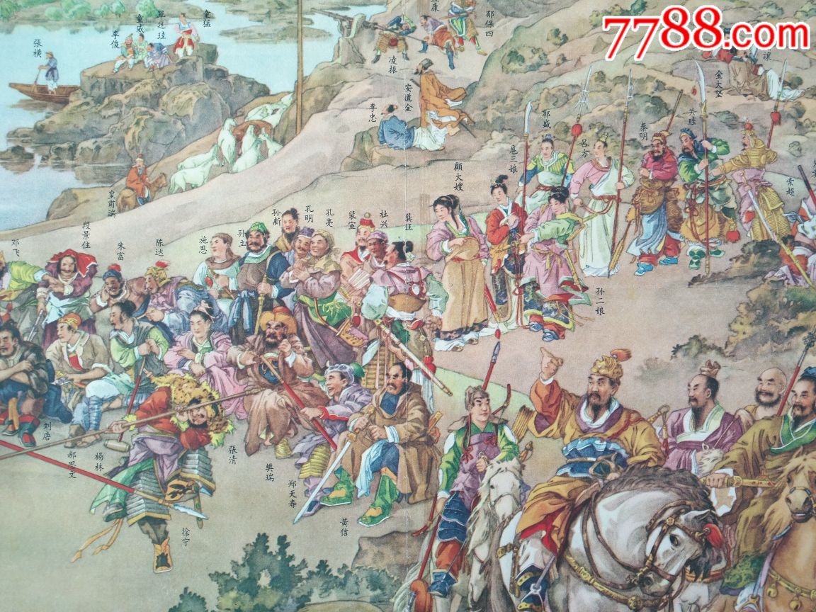 水浒一百零八将-se56889336-年画/宣传画-零售-7788