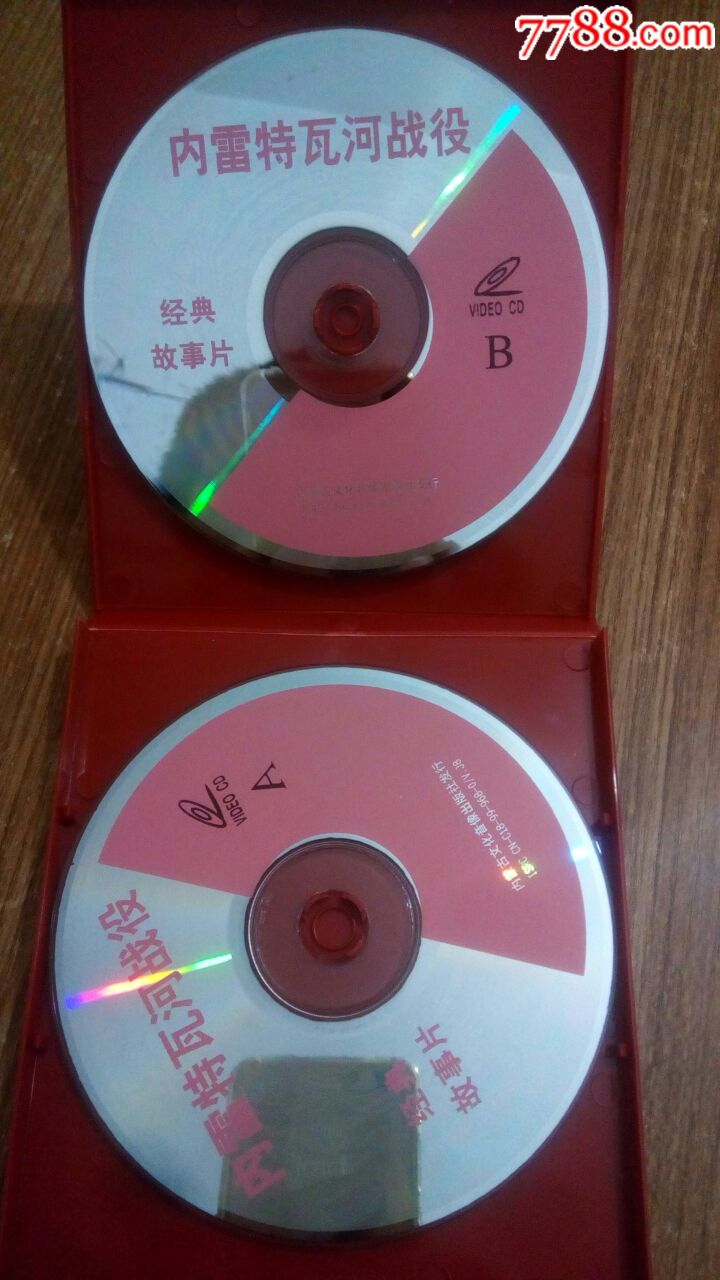 内雷特瓦河战役---(老电影)