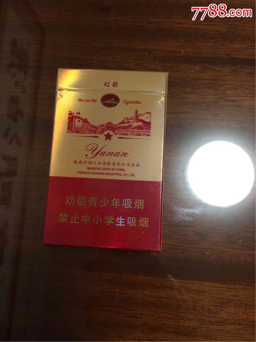 延安