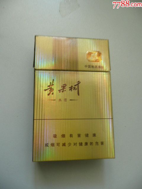 黄果树典藏(焦12)09版戒烟【烟标铺子】_第1张_7788收藏__中国收藏