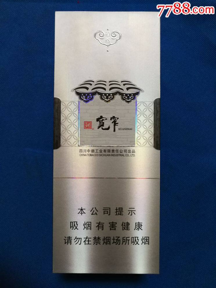 逍遥细支条盒标