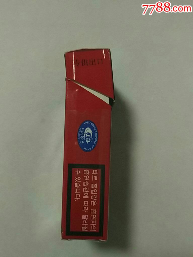出口韩国中华香烟盒