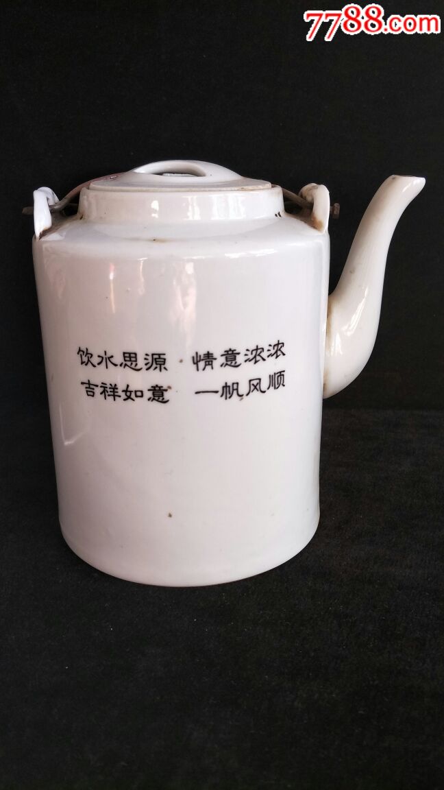 七八十年代提梁壶保存完整品如图