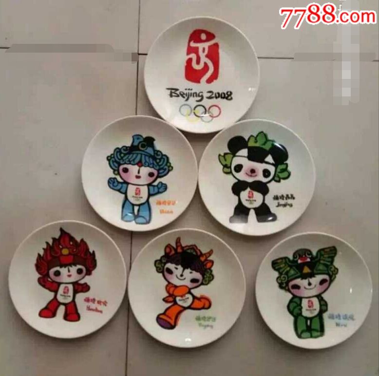 北京2008年奥运会福娃纪念瓷盘