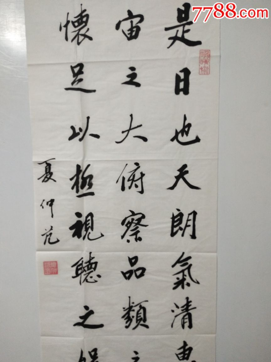 夏仲范(浙江书法家)2-价格:500元-se56929707-书法