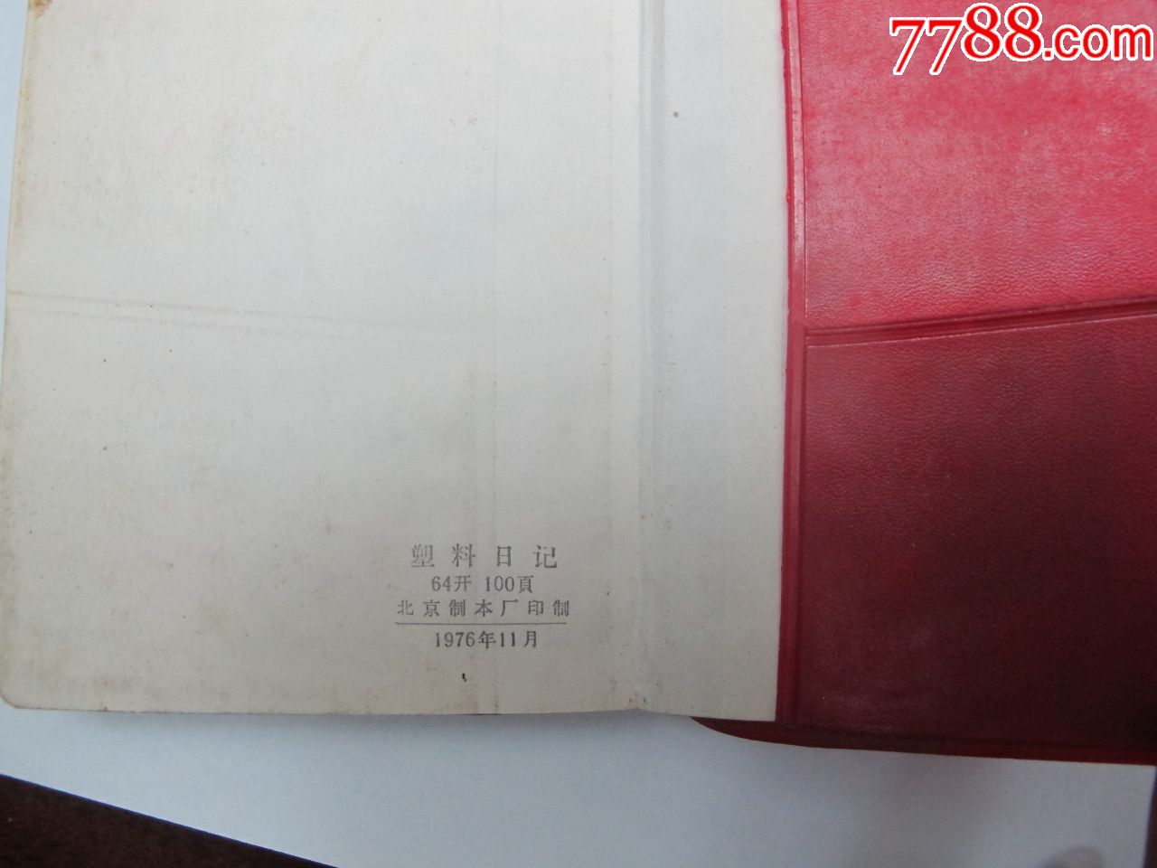 1976红色老笔记本老日记本收藏纪念插页完好,里面写字