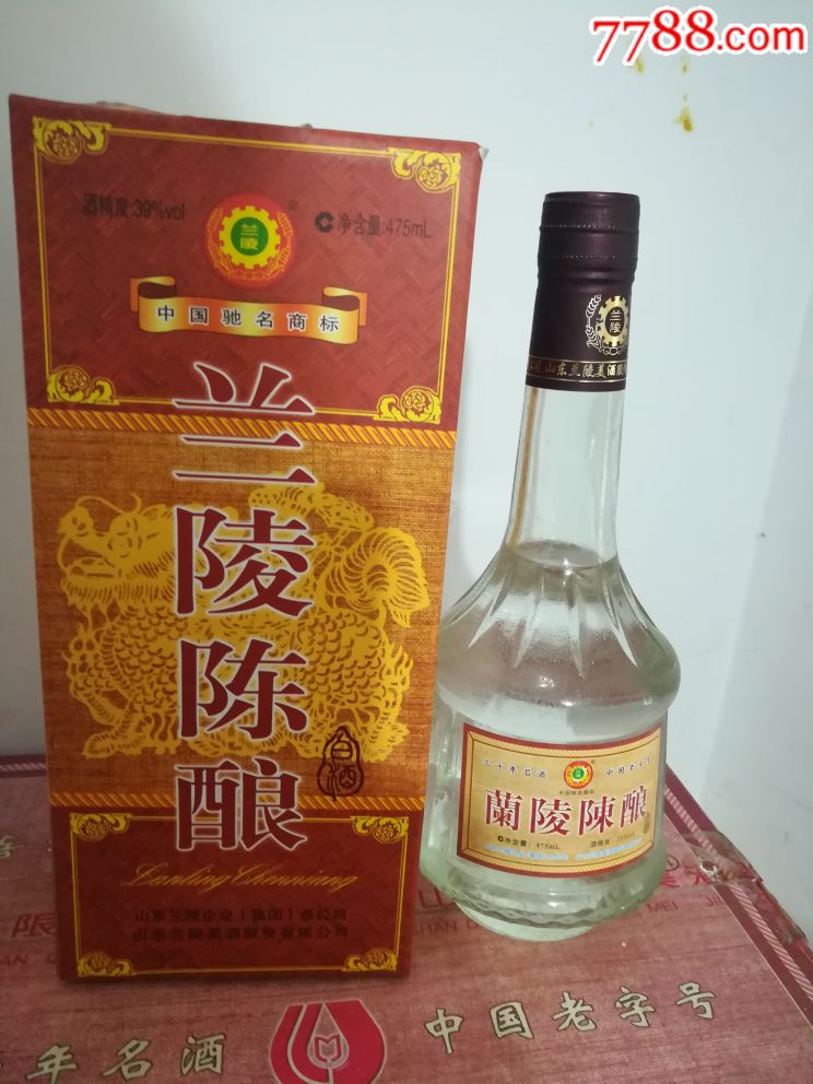 2008年39度兰陵陈酿一箱六瓶保真包老包邮