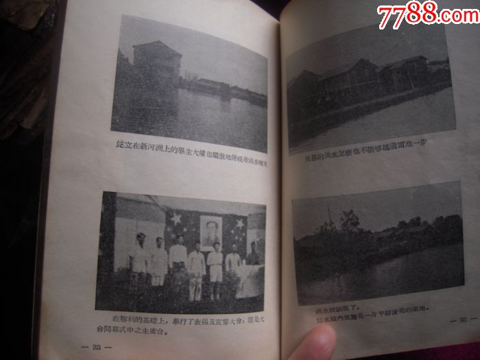 1954年武汉河运学院防汛斗争资料(特多五十年代防汛图片)