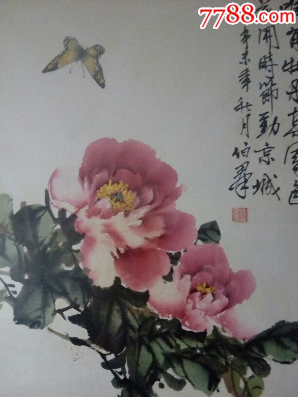 著名画家苏伯群(牡丹精品辛末年)