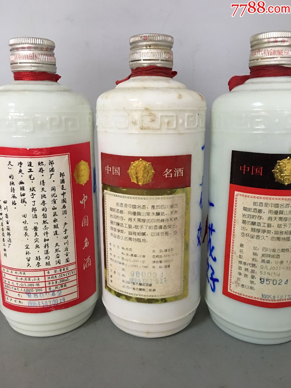 陈年老酒————喝品郎酒.实物如图.价格可以