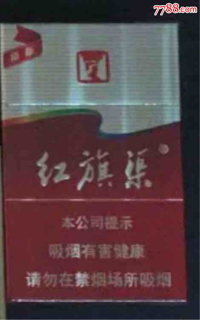 新版红旗渠(一对)
