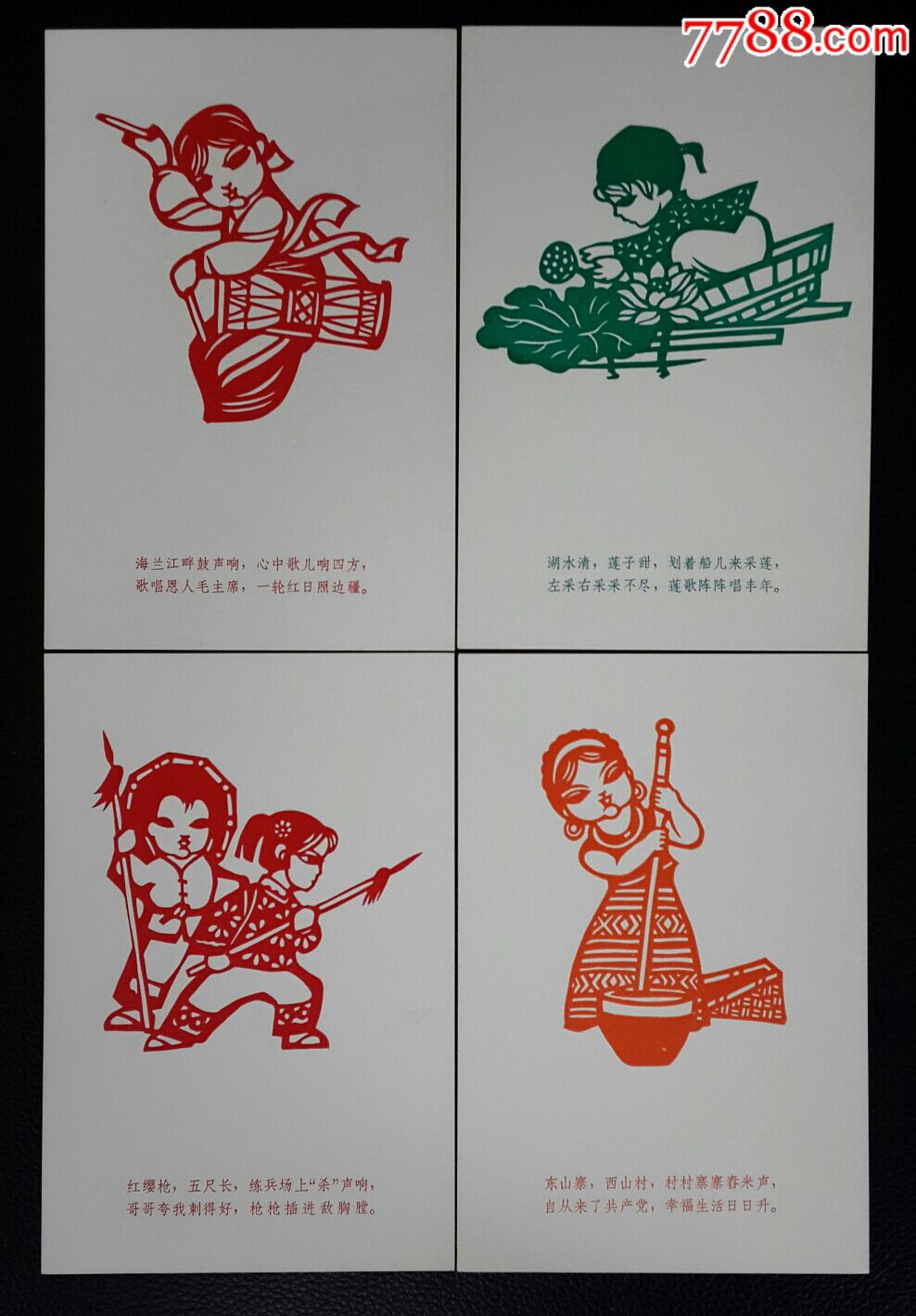 文革画片《红小兵-扬州剪纸》16枚全,带外封,美品