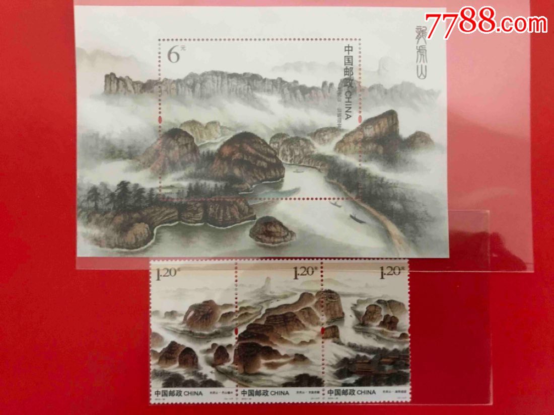 2013-16m龙虎山_新中国邮票_梧桐山邮社【7788收藏__收藏热线】