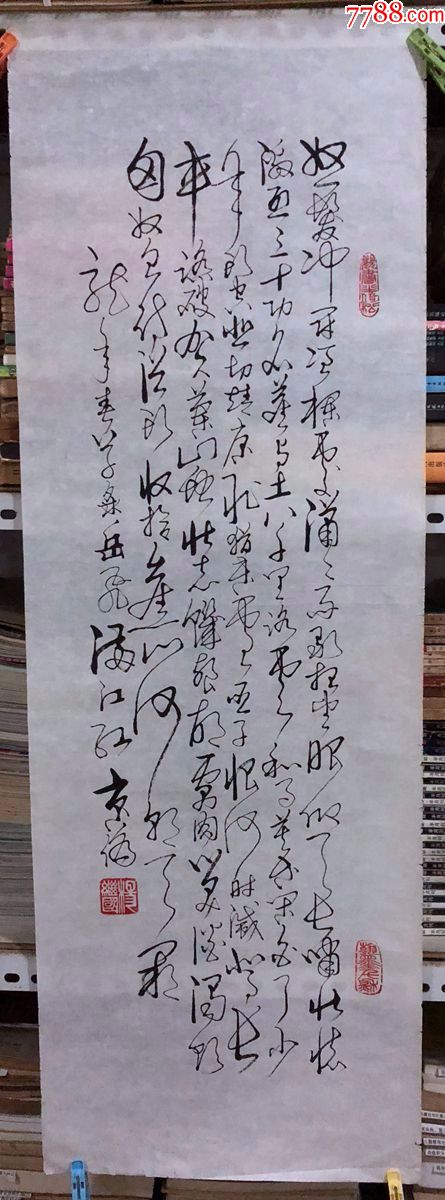 著名书法家【杨继国】,6,岳飞《满江红》_价格1200元【成都故纸】_第1