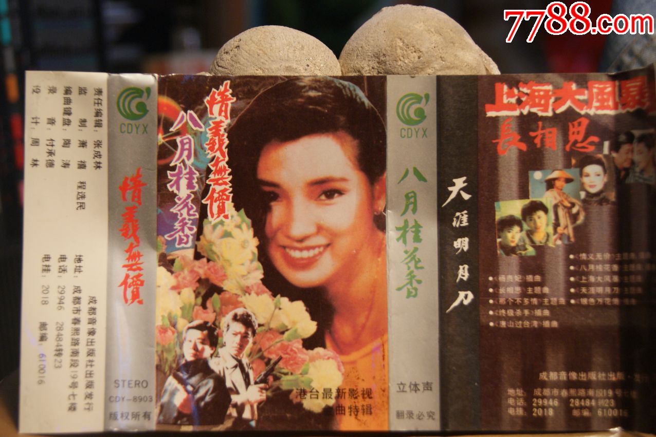 情义无价