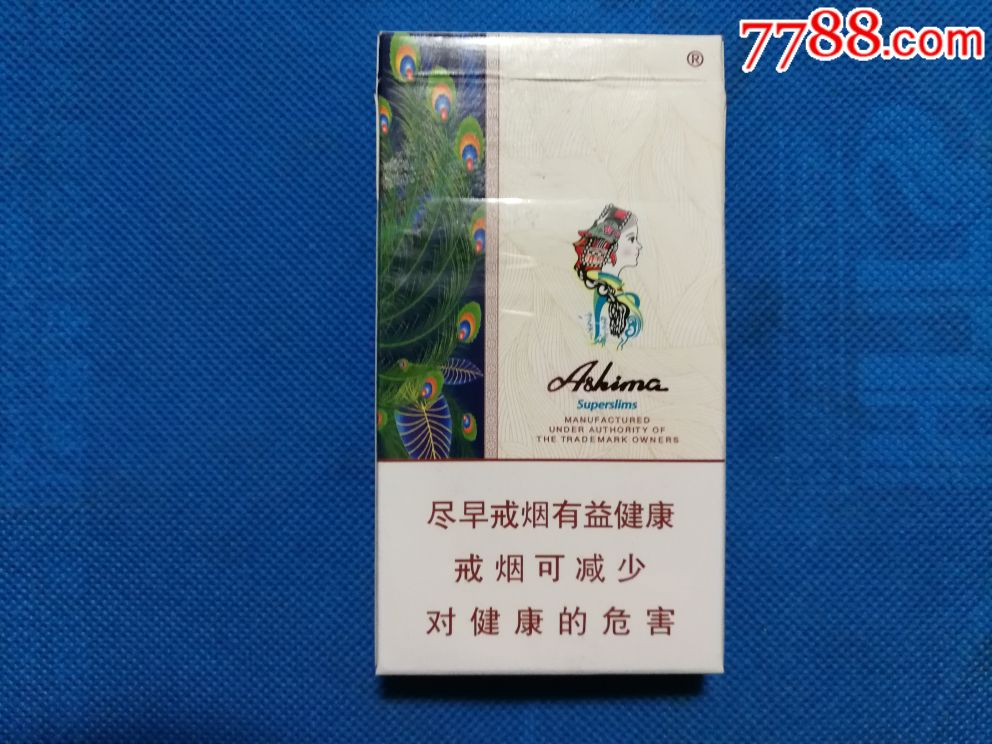 细支阿诗玛3d-se56983539-烟标/烟盒-零售-7788收藏__中国收藏热线