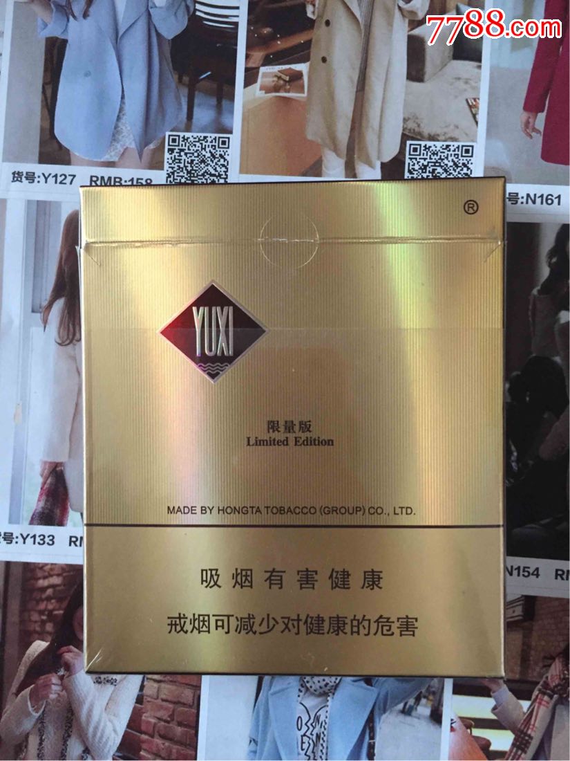 云南玉溪和谐(专功出口)_价格4.