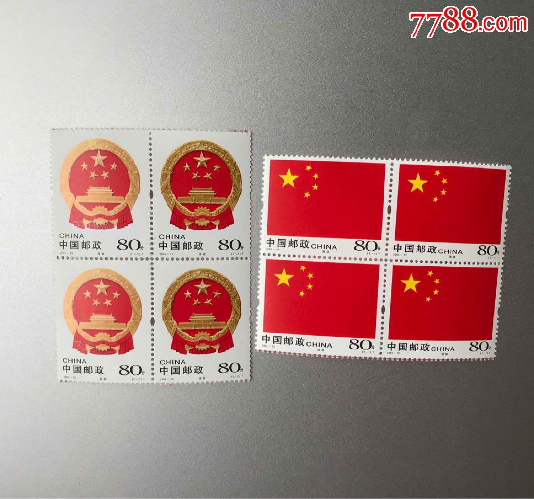 2004-23中华人民共和国国旗国徽-se56995188-新中国