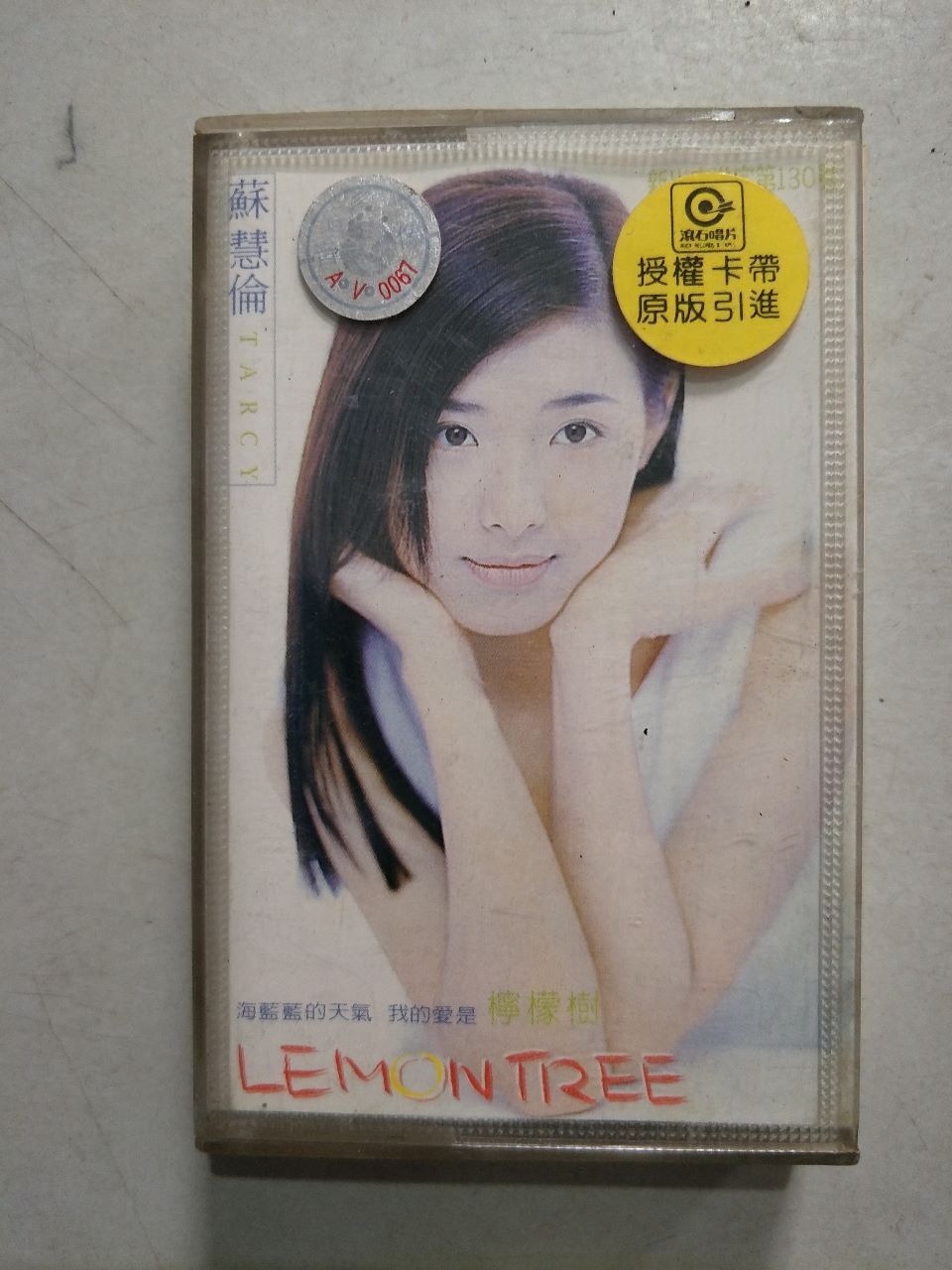 苏慧伦柠檬树(磁带)