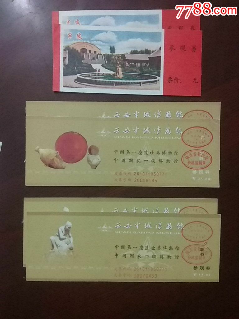 西安半坡博物馆