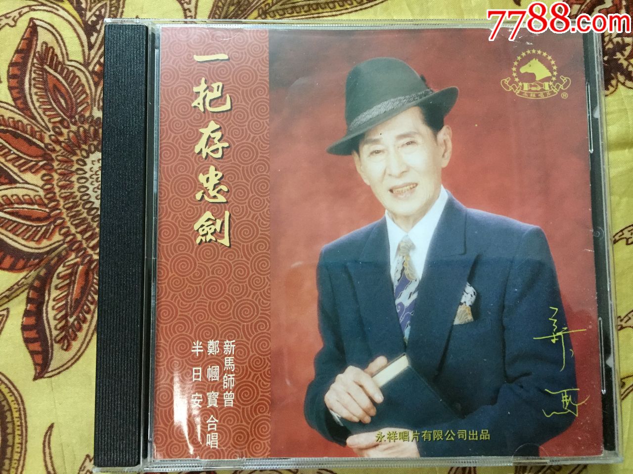新马师曾郑帼宝半日安合唱粤剧一把存忠剑日本天龙1m1原装正版cd