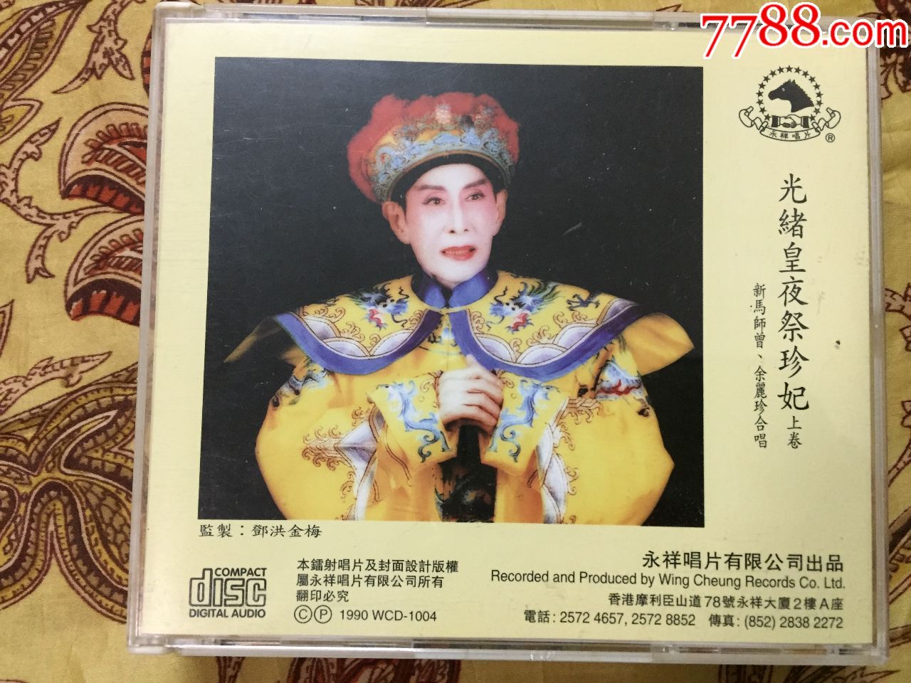 余丽珍合唱-粤剧《光绪皇夜祭珍妃上,下卷》日本天龙原装正版2cd