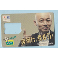 手机卡·神州行我看行(au18448078)_7788收藏__收藏热线