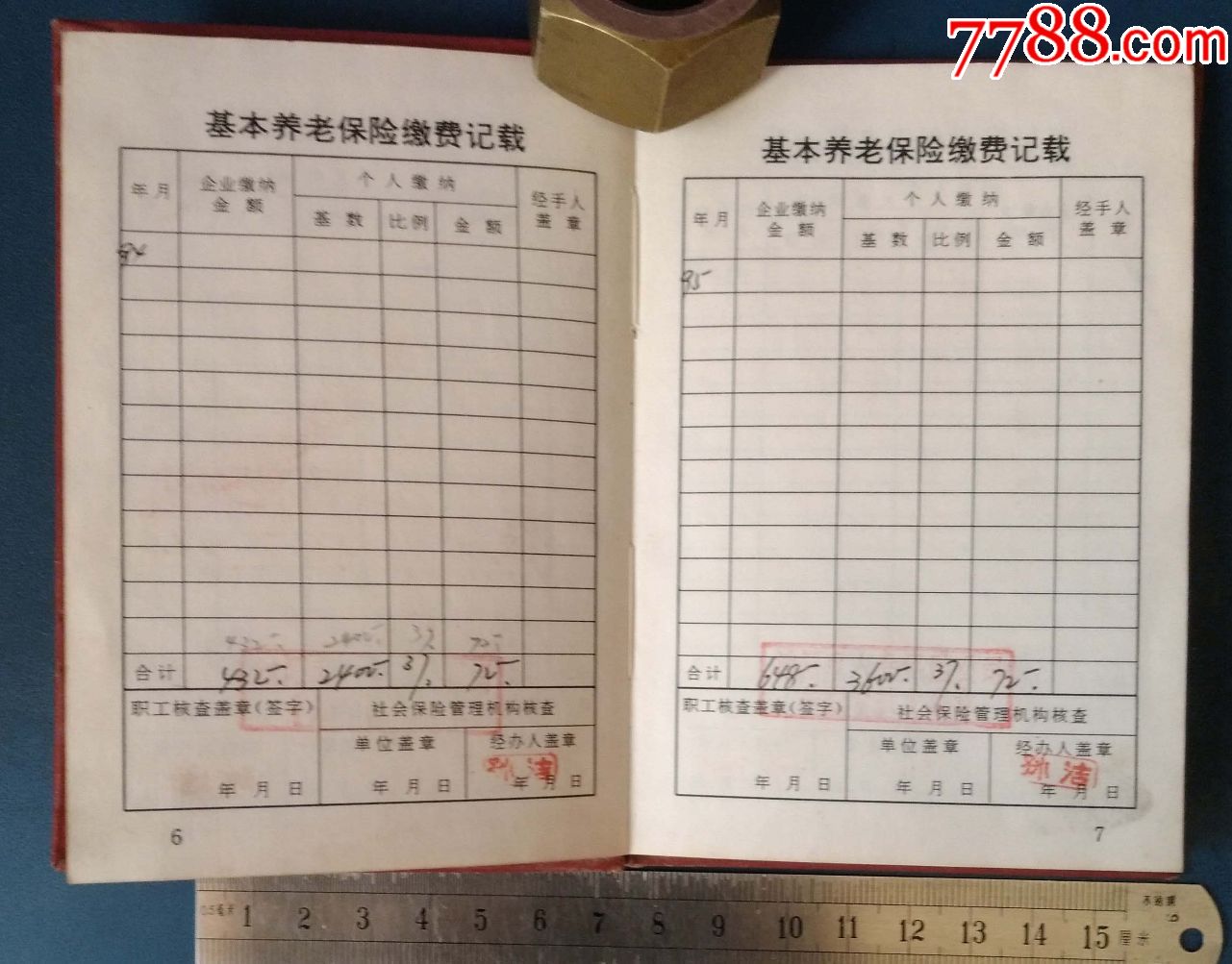 沈阳--职工养老保险手册._价格10.0000元_第3张_7788收藏__收藏热线