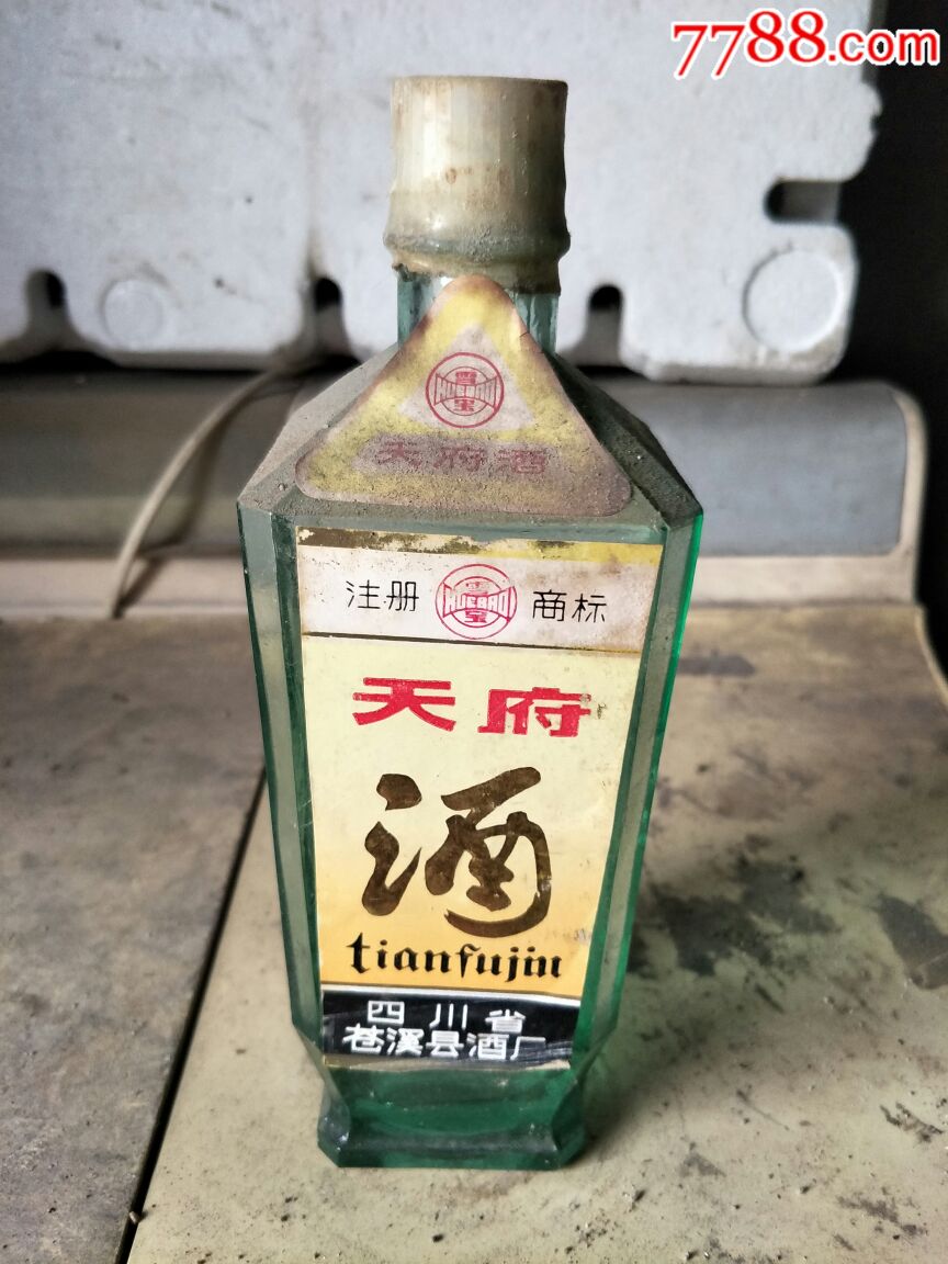 天府酒