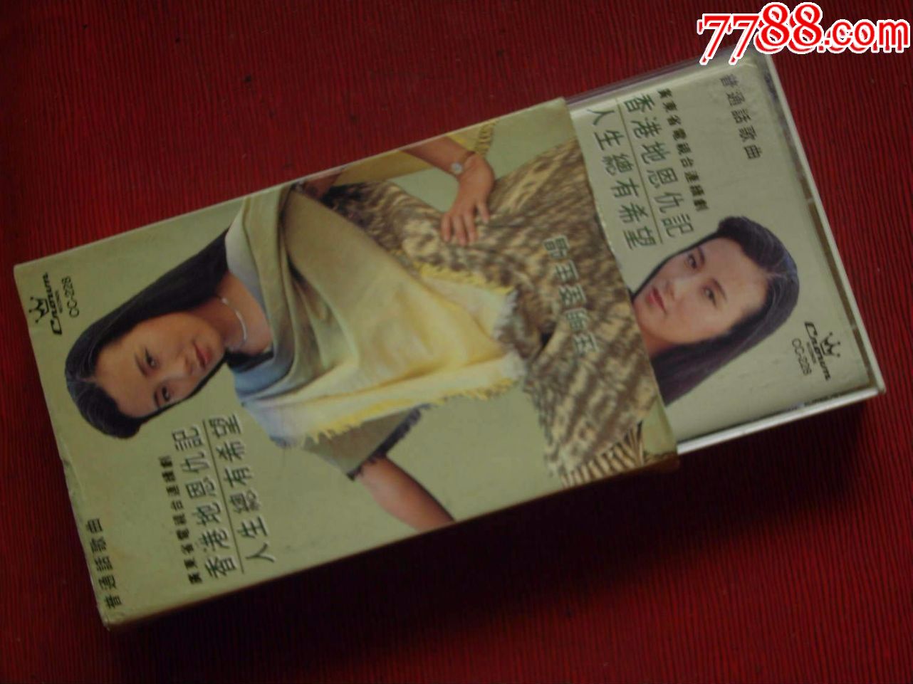 汪明荃-《香港地恩仇记,人生总有希望------(10个以上免快递!