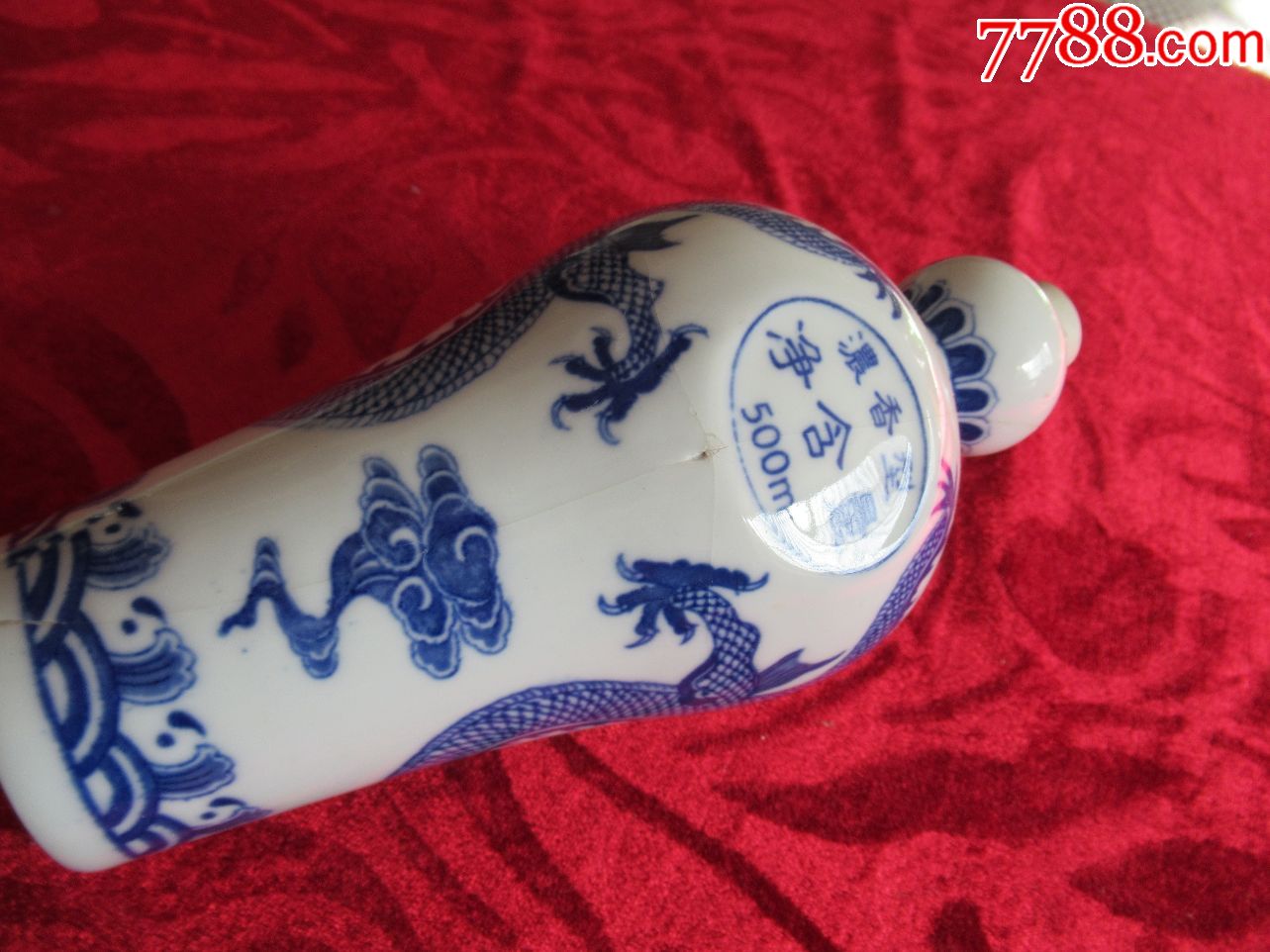 【酒瓶收藏】双龙戏珠青花瓷黄河龙一斤装酒瓶(瓶有裂纹很明显)