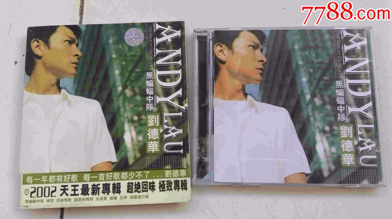 cd-刘德华(黑蝙蝠中队)_价格30.0000元_第1张_7788收藏__中国收藏热线