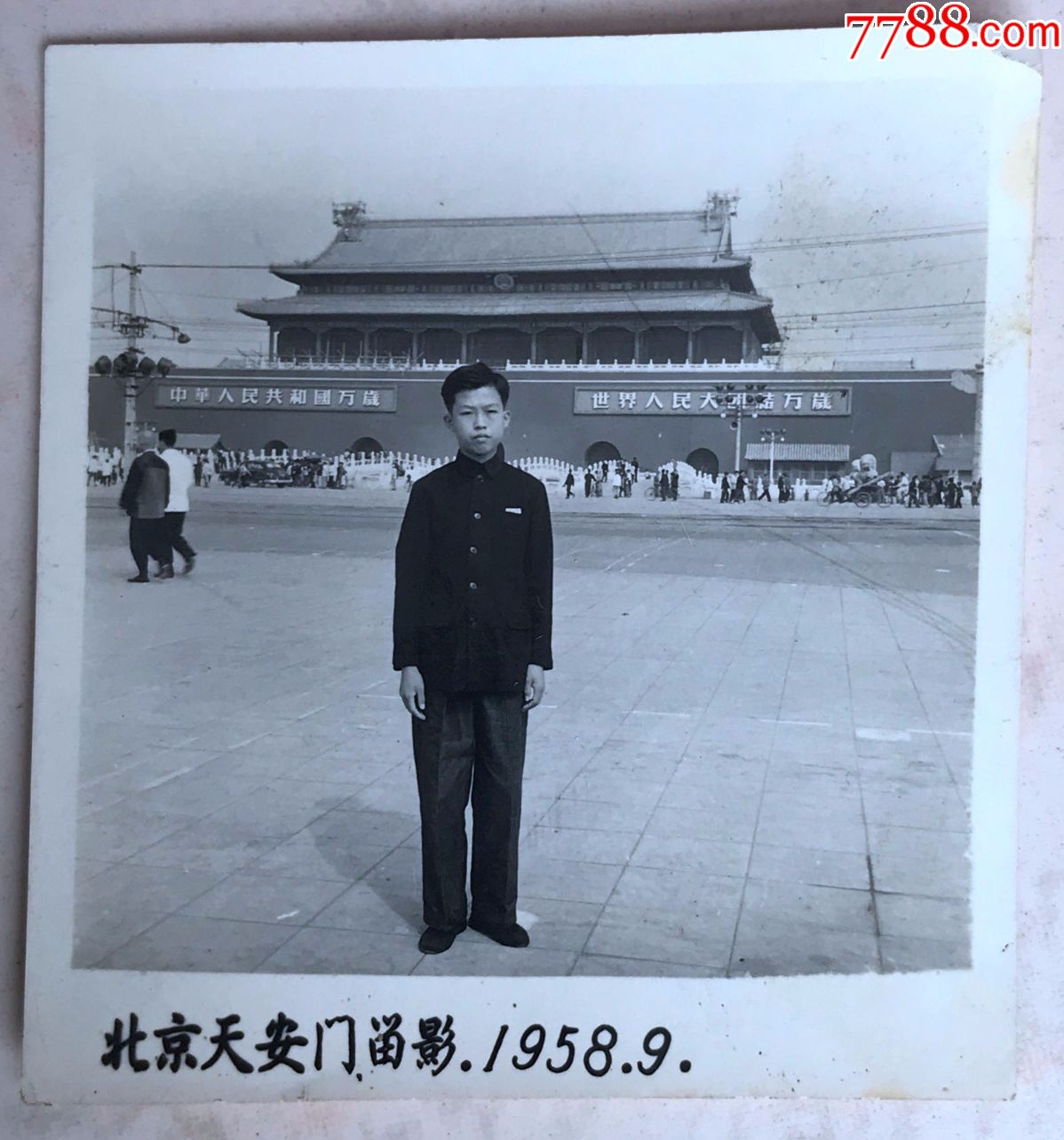 1958年男子在北京天安门前留影照