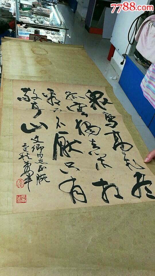 湖北武汉书法家万军原作一副