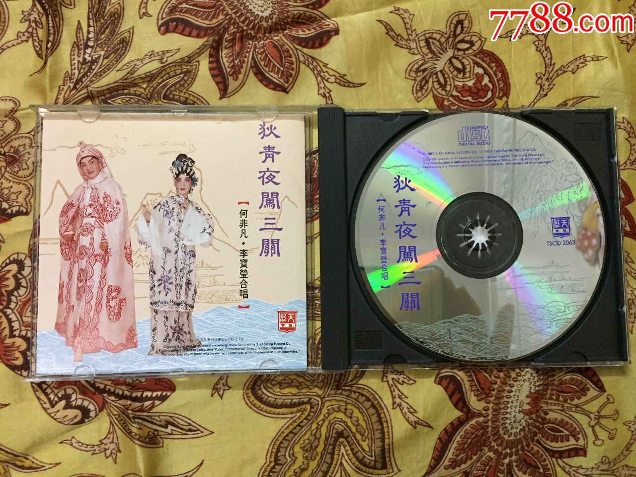 何非凡.李宝莹合唱--粤剧《狄青夜闯三关》香港索尼原装正版cd